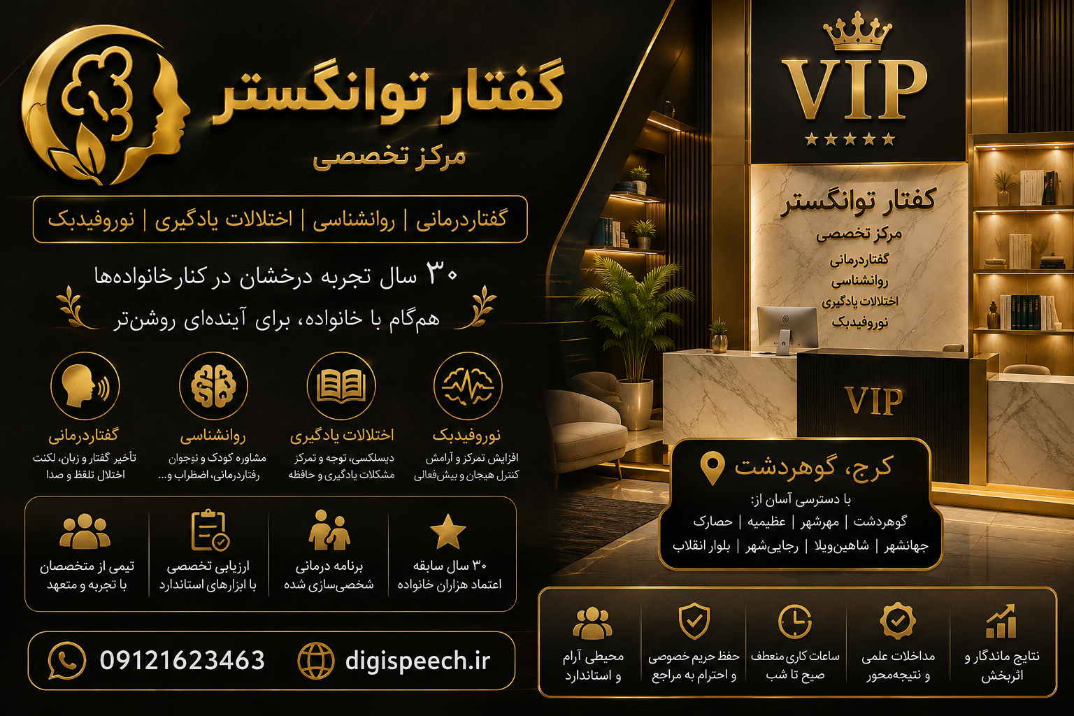 بهترین مرکز توانبخشی کرج vip