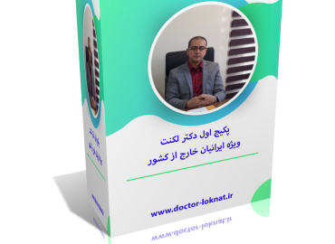 پکیج لکنت گفتارتوانگستر قسمت 1 ویژه گروه سنی 3 تا 12