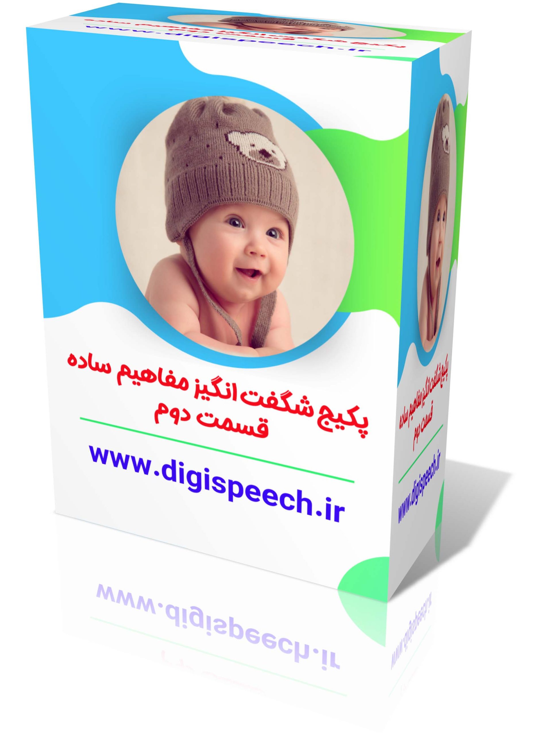 پکیج مفاهیم ساده کودک – قسمت دوم