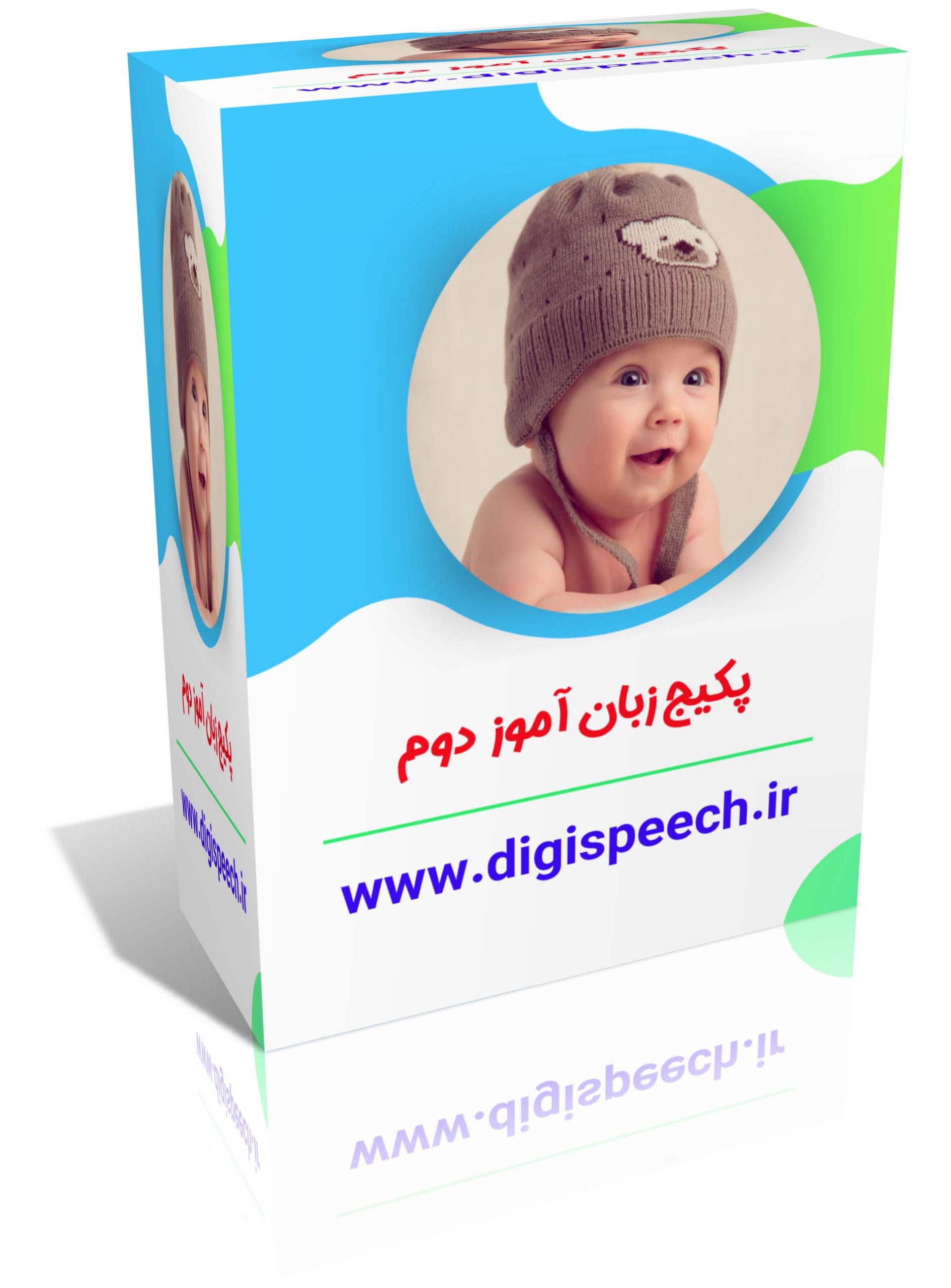 پکیج زبان آموز قسمت دوم