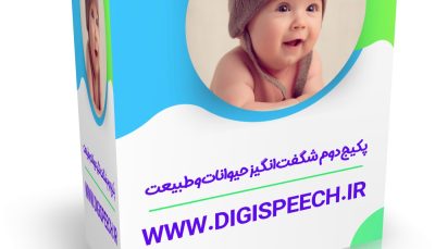 قسمت دوم پکیج شگفت انگیز حیوانات و طبیعت